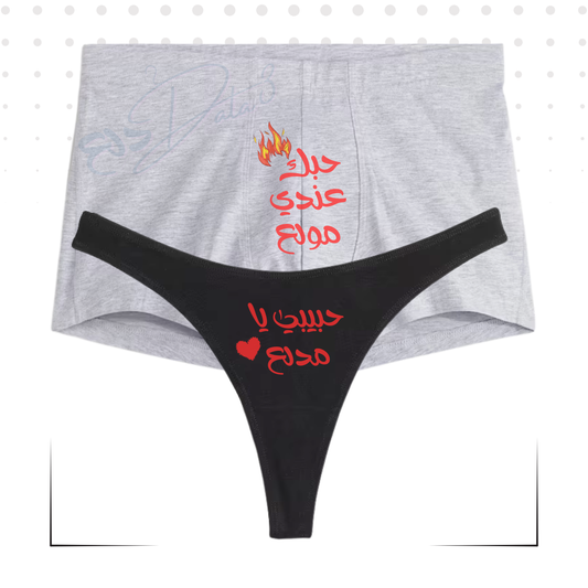 حبك عندي مولع | حبيبي يا مدلع - كابلز