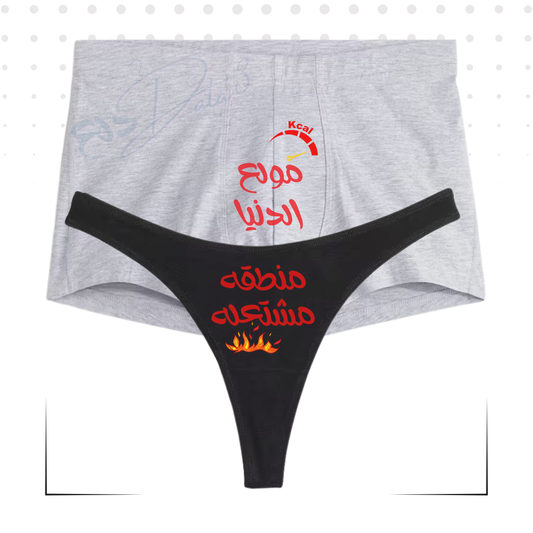 مولع الدنيا | منطقة مشتعله - كابلز